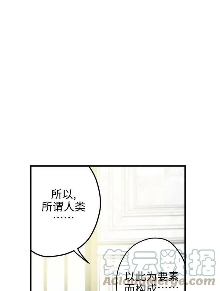 第55话 第53页