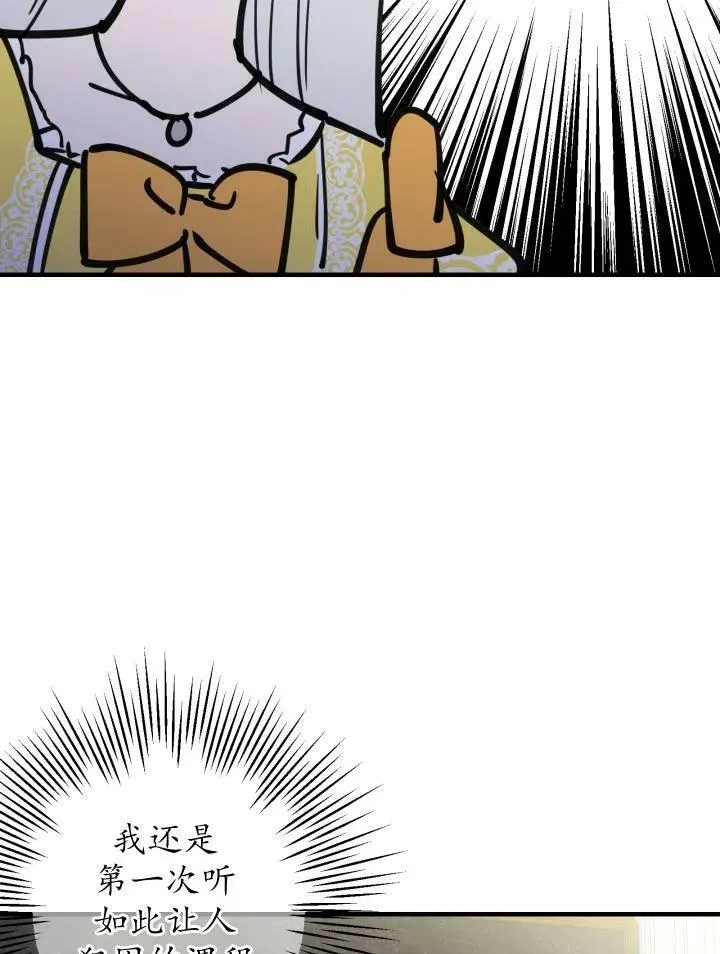 第55话 第56页