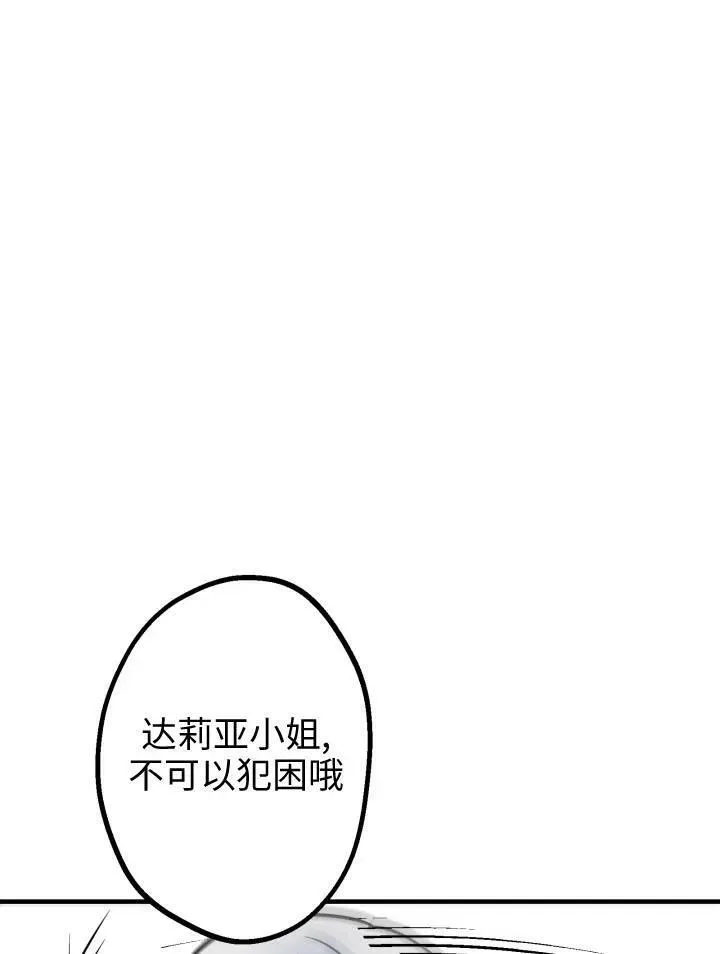 第55话 第59页