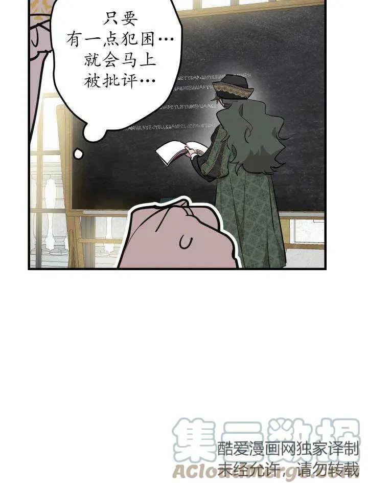 第55话 第61页