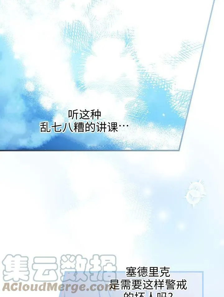 第55话 第69页