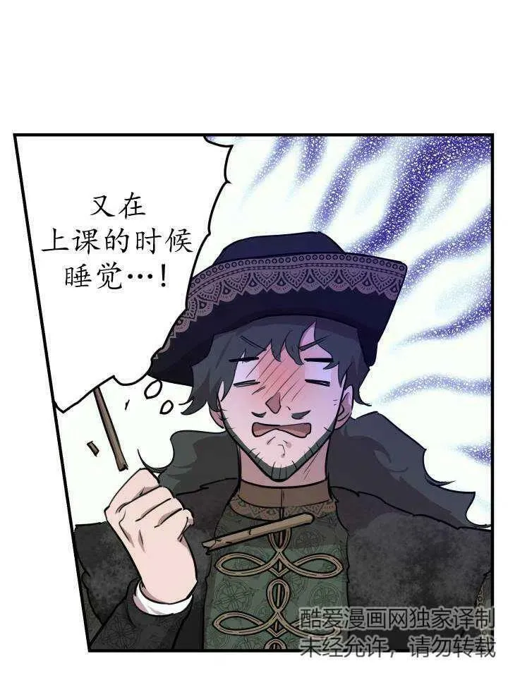 第55话 第82页