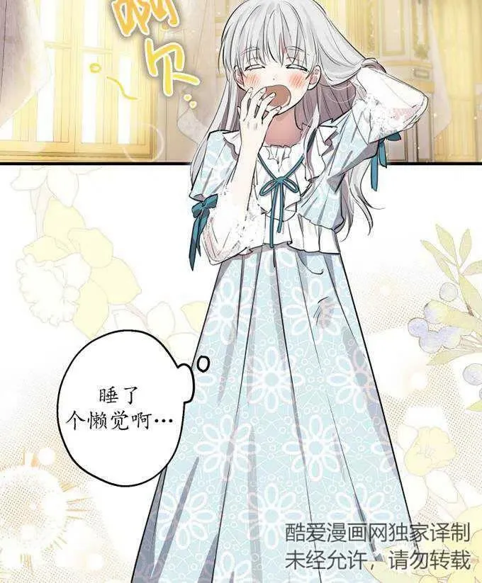 第58话 第3页