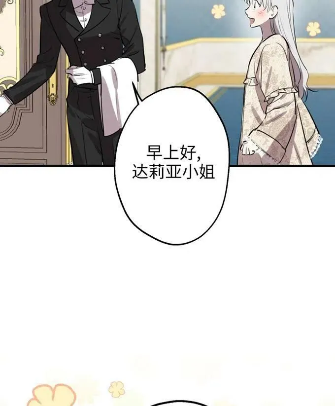 第58话 第12页