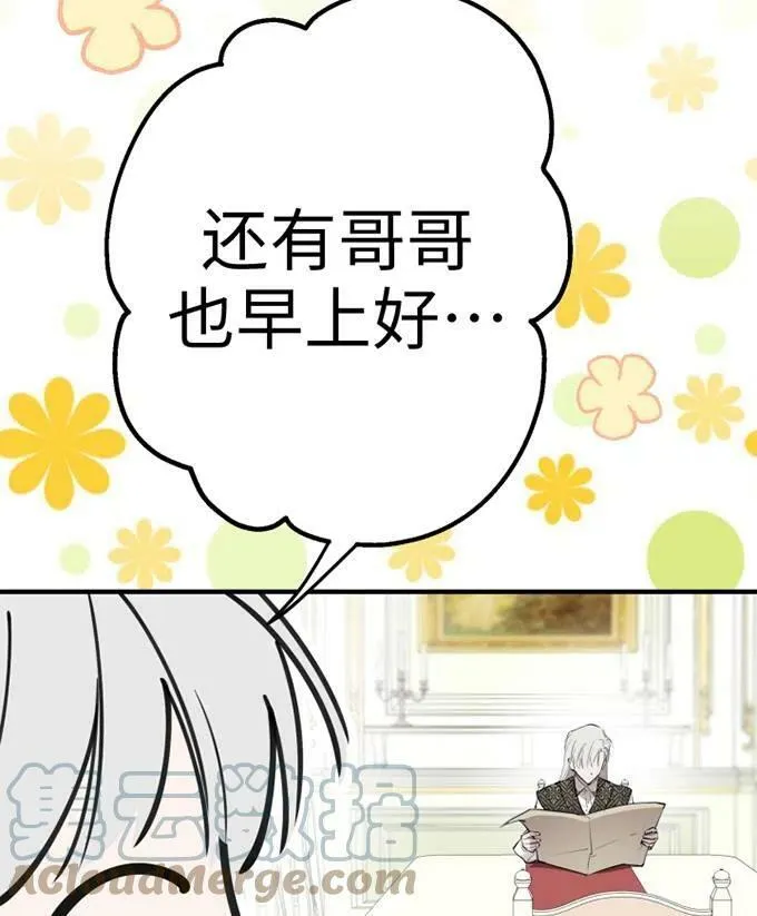 第58话 第13页