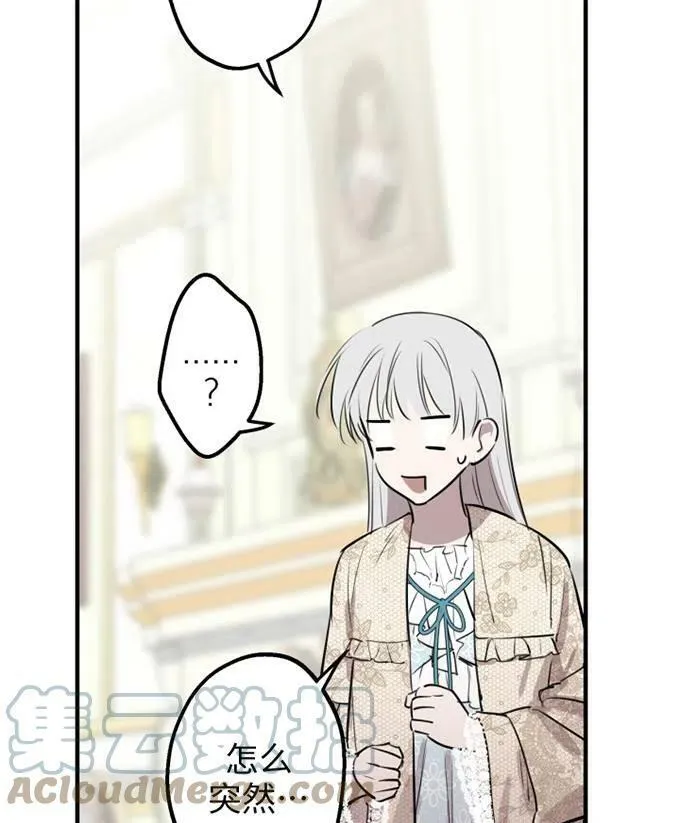 第58话 第21页