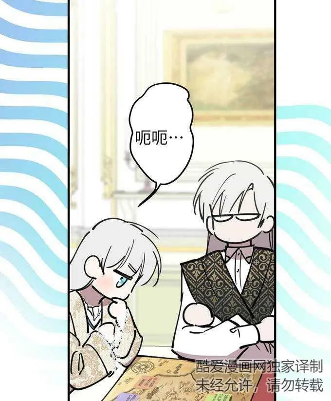 第58话 第44页