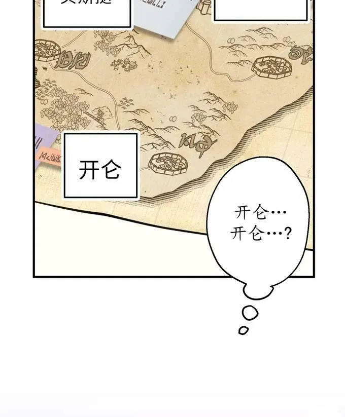 第58话 第51页