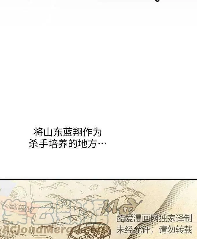 第58话 第53页