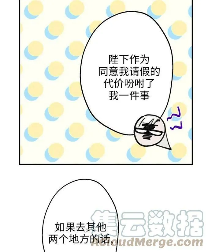 第58话 第61页