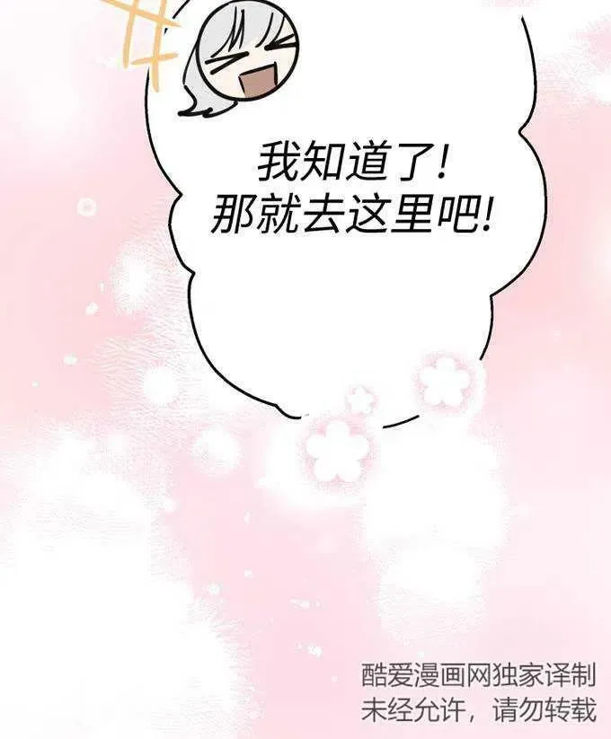 第58话 第68页