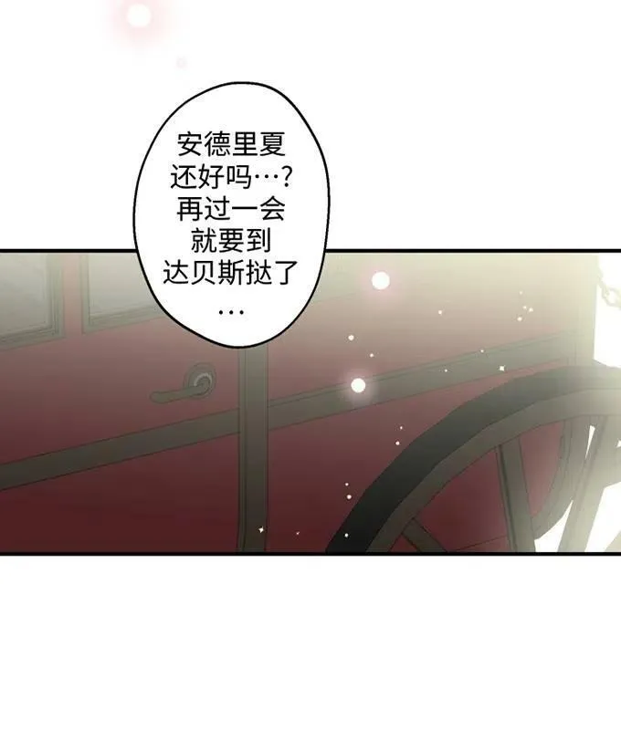第58话 第72页