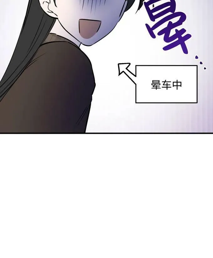 第58话 第74页