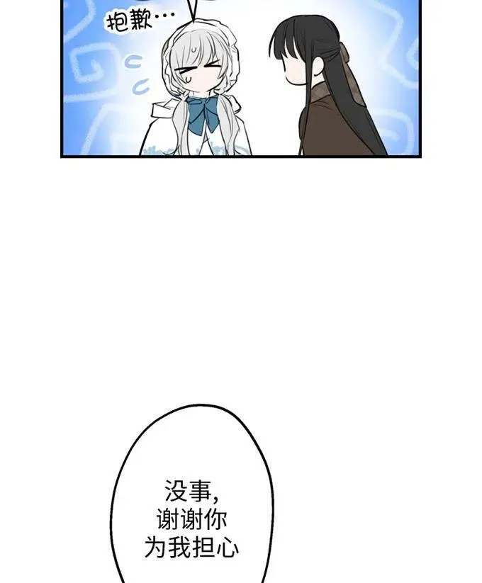 第58话 第76页