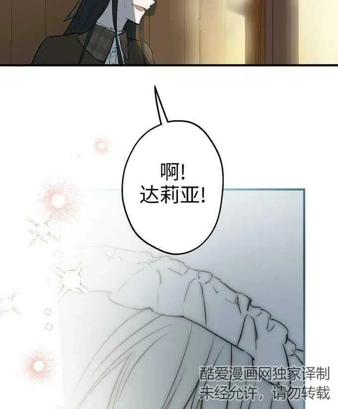 第58话 第87页