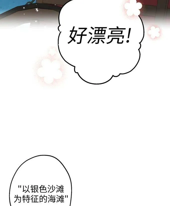 第58话 第92页