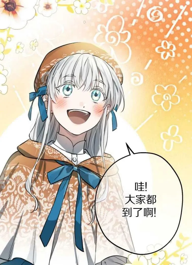 第61话 第3页