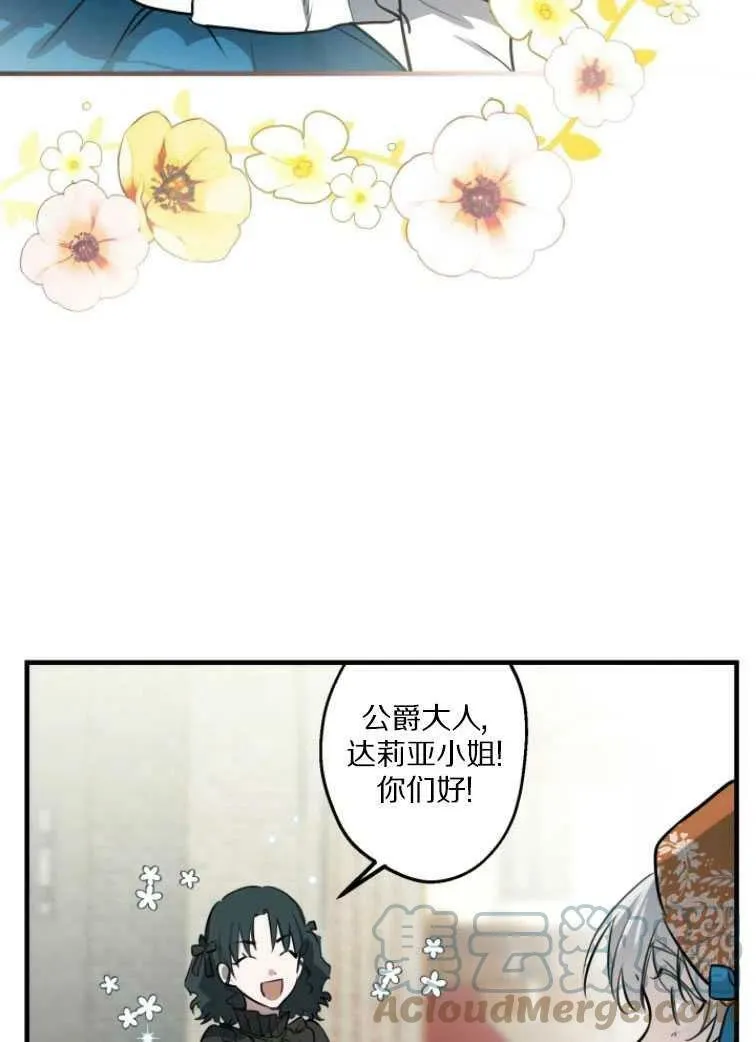 第61话 第4页