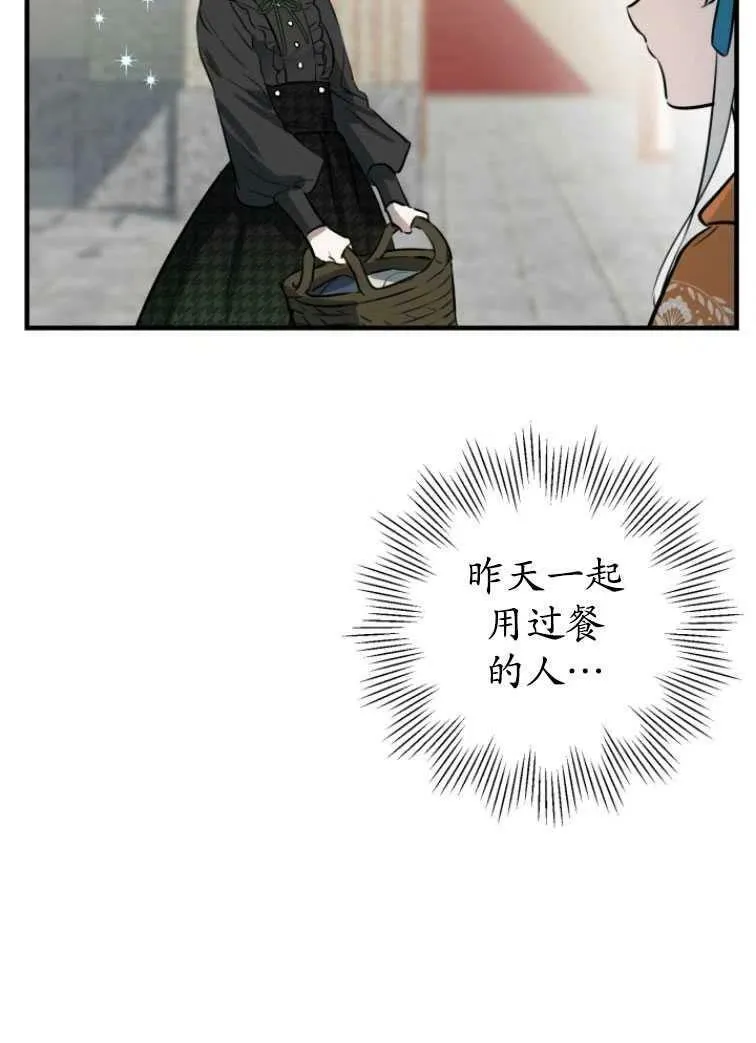 第61话 第5页