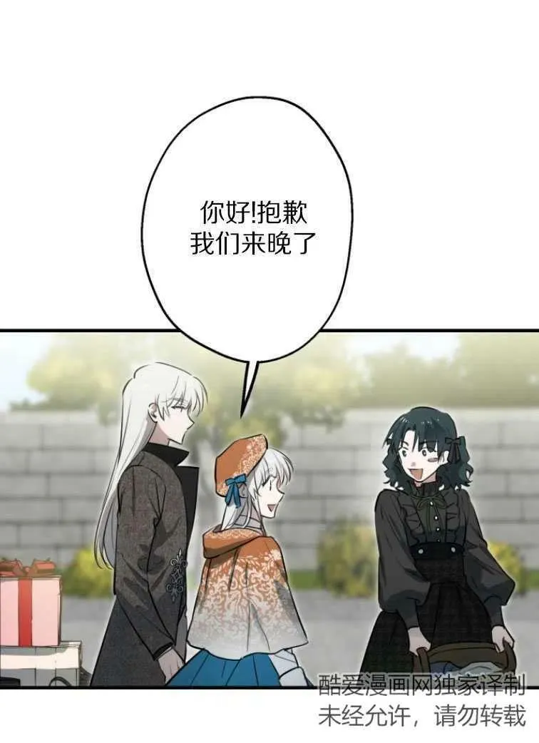 第61话 第6页