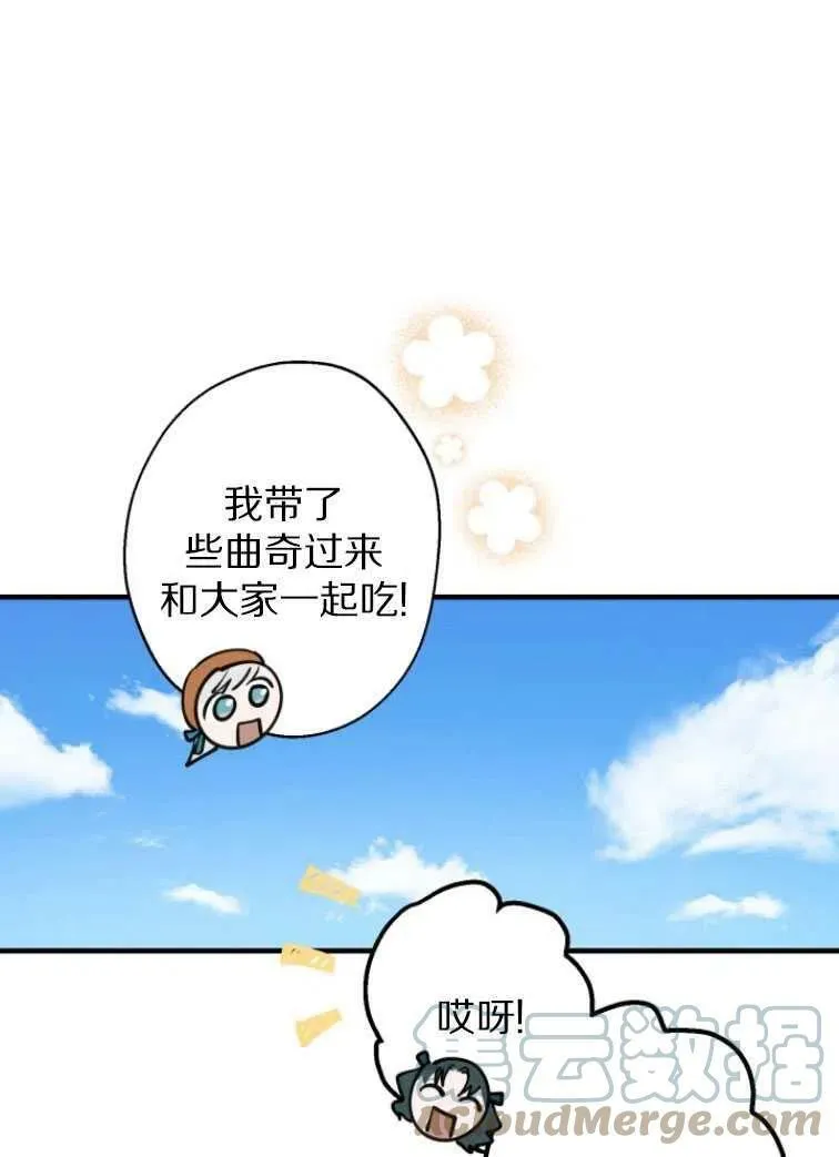 第61话 第7页
