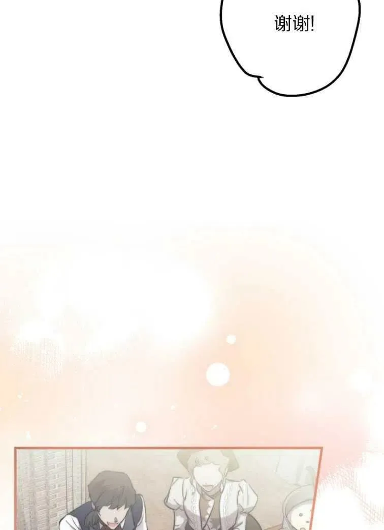 第61话 第8页