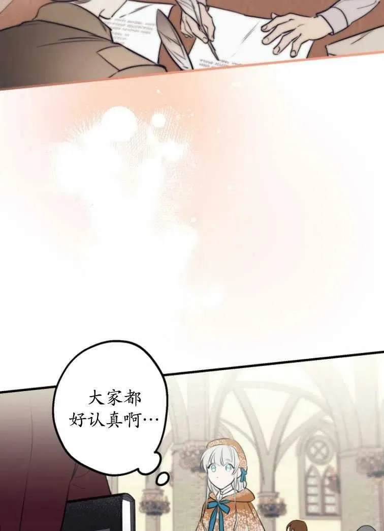 第61话 第11页