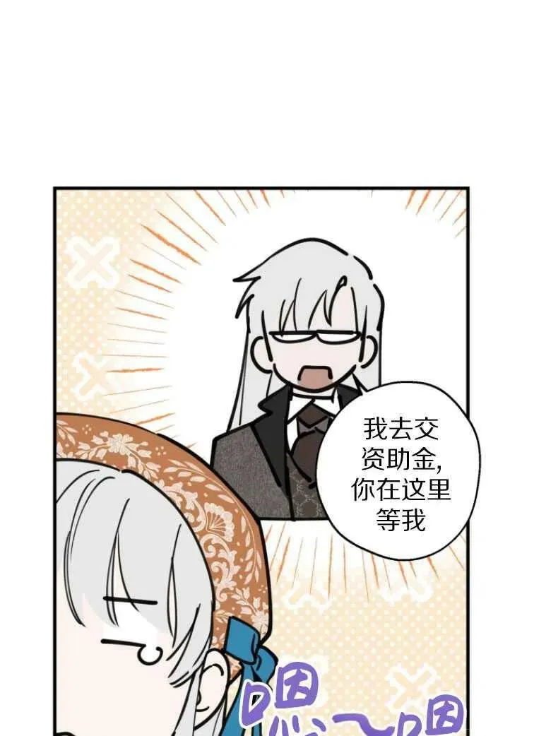 第61话 第14页