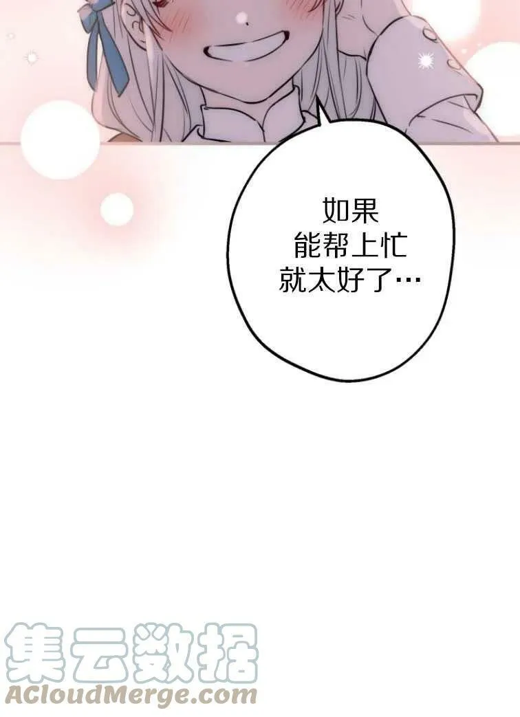 第61话 第19页