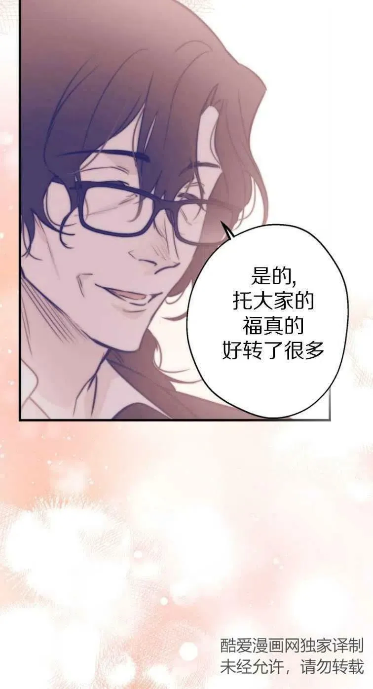 第61话 第23页