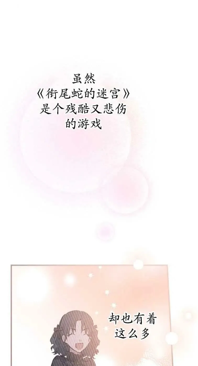 第61话 第26页