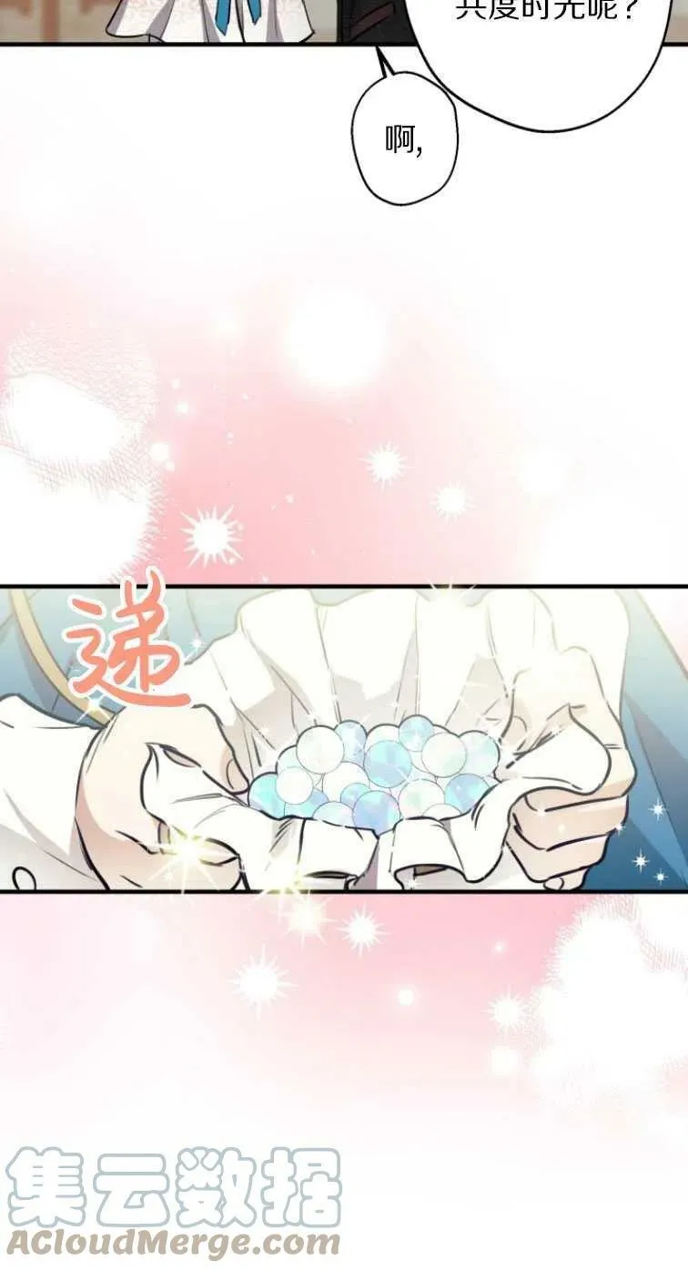 第61话 第31页