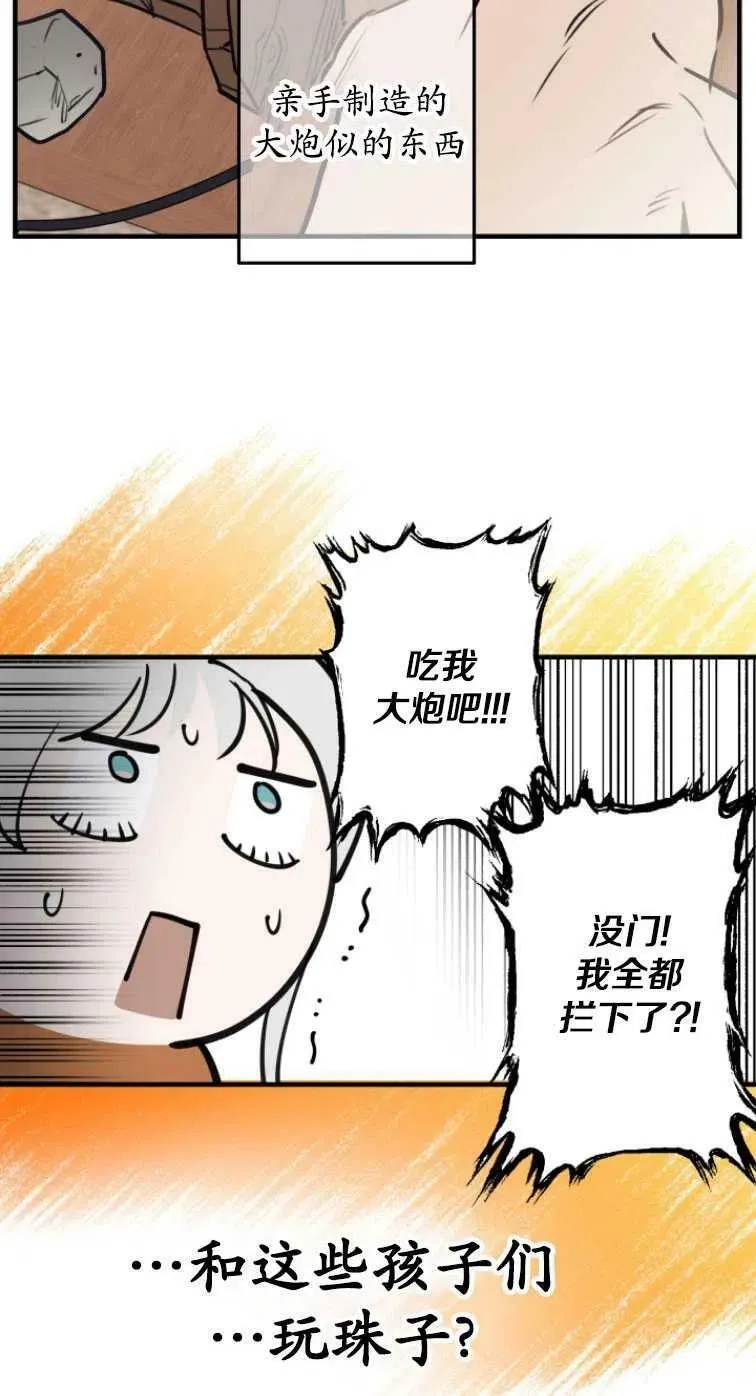 第61话 第36页