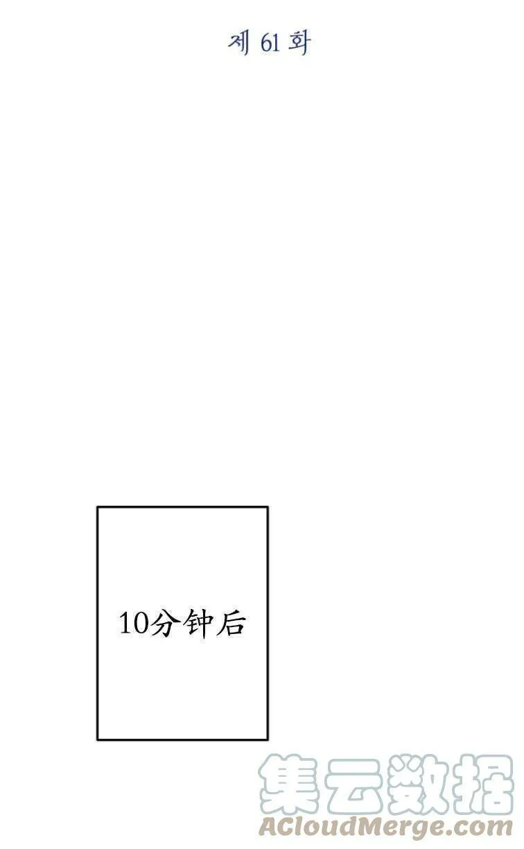 第61话 第43页