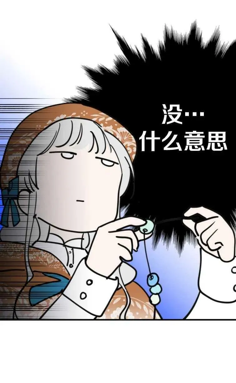第61话 第45页