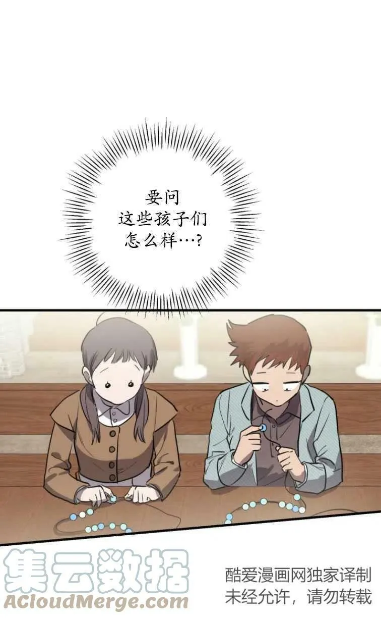 第61话 第46页