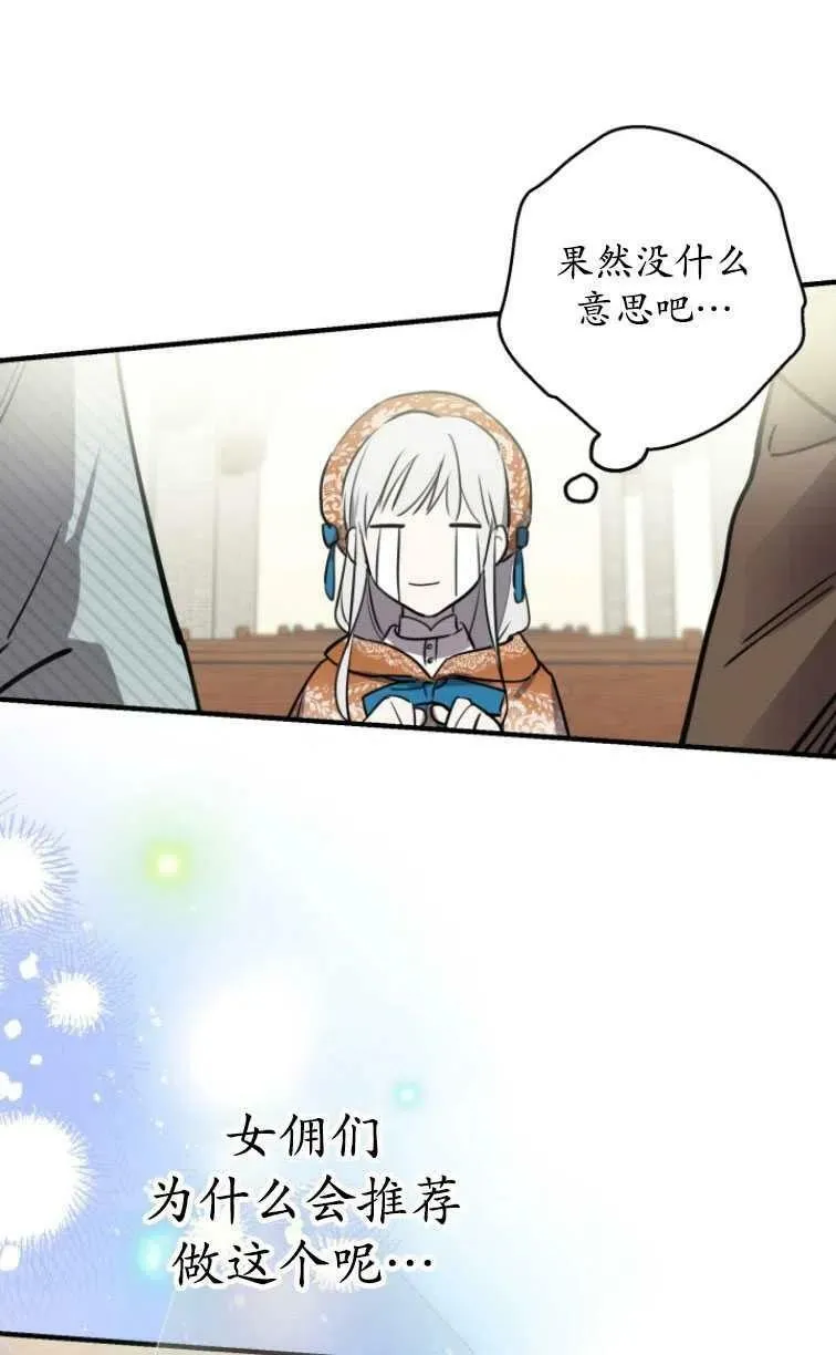 第61话 第47页