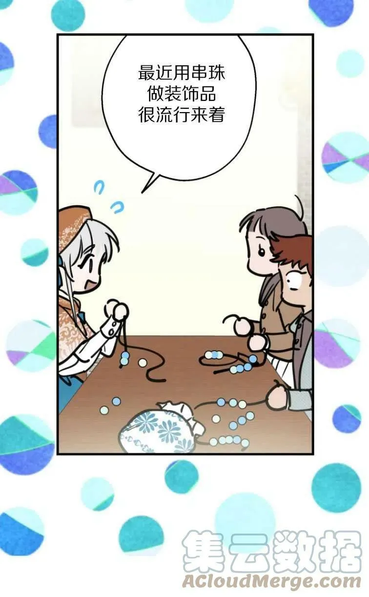 第61话 第52页