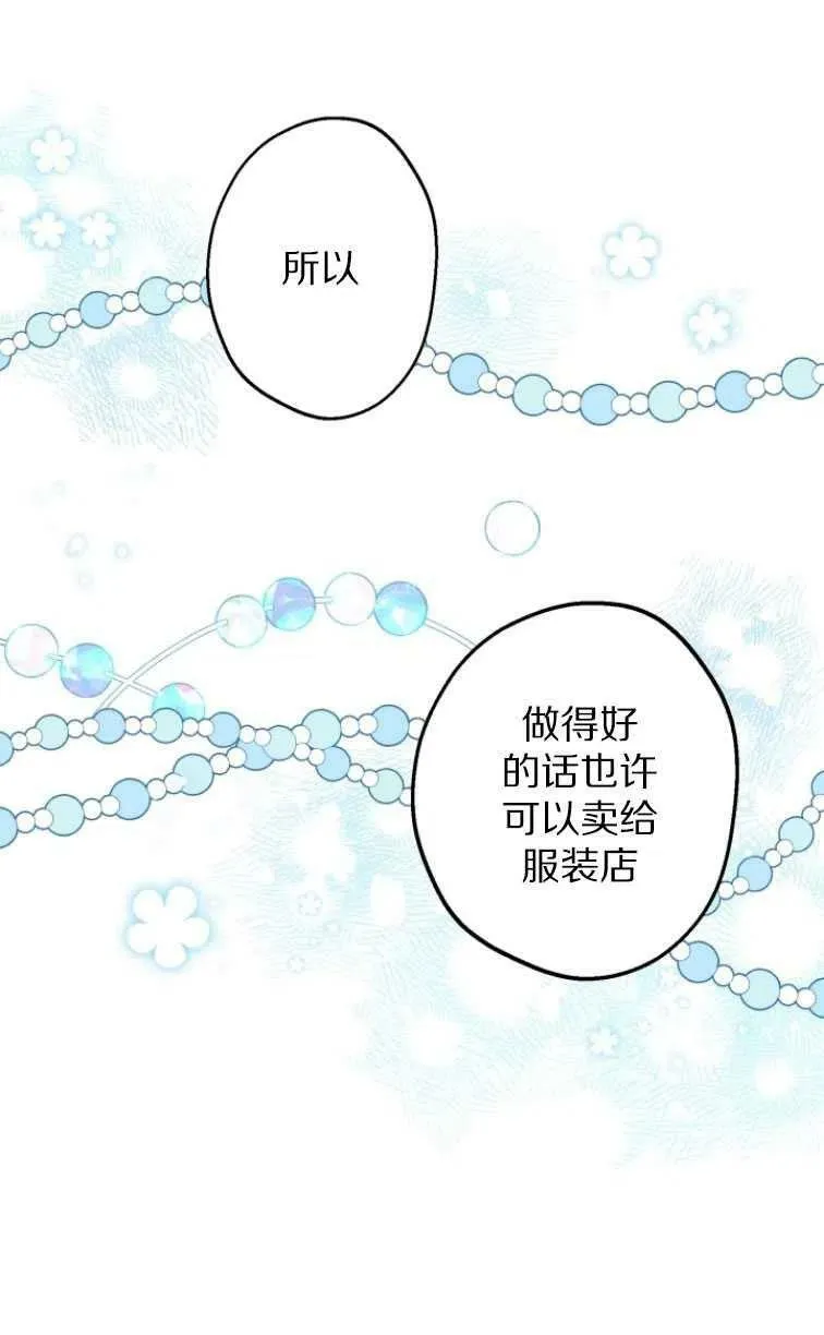 第61话 第53页