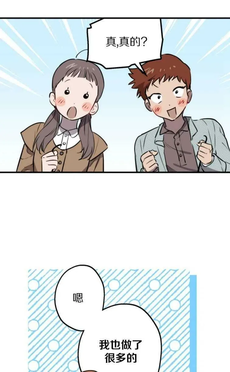 第61话 第54页