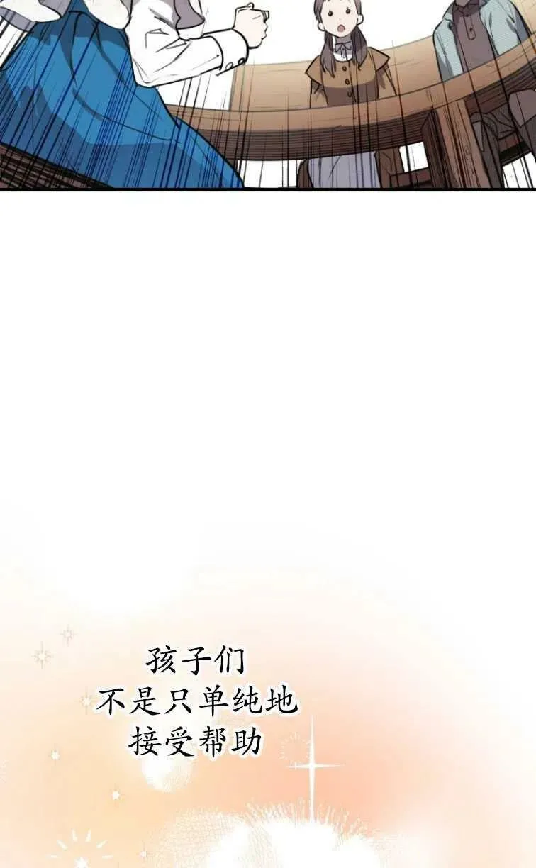第61话 第56页