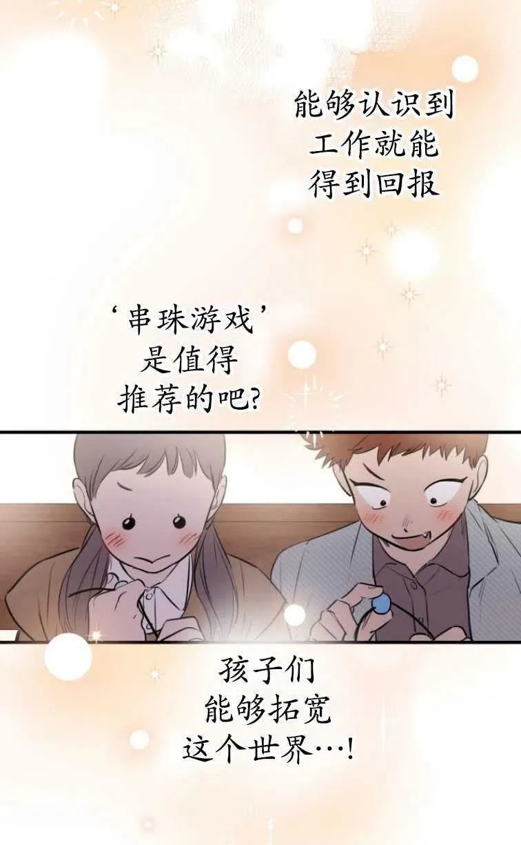第61话 第57页