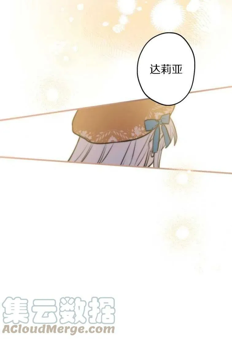 第61话 第64页