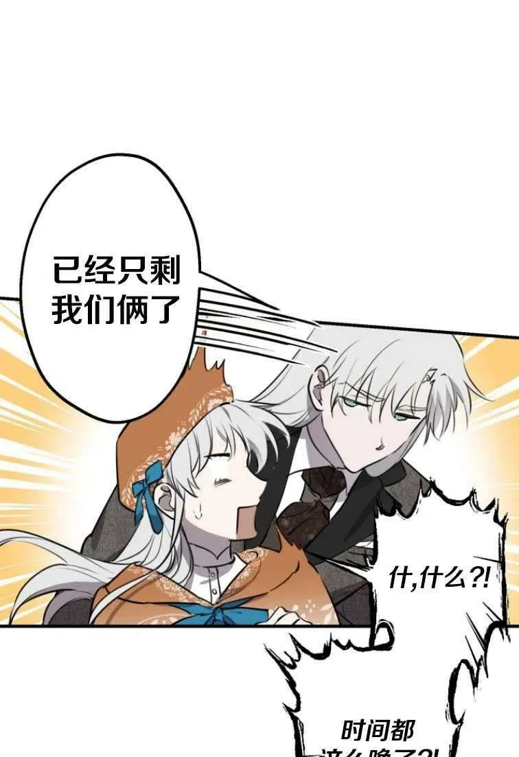 第61话 第65页
