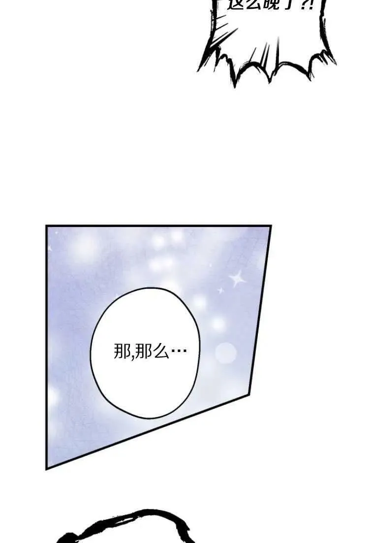 第61话 第66页
