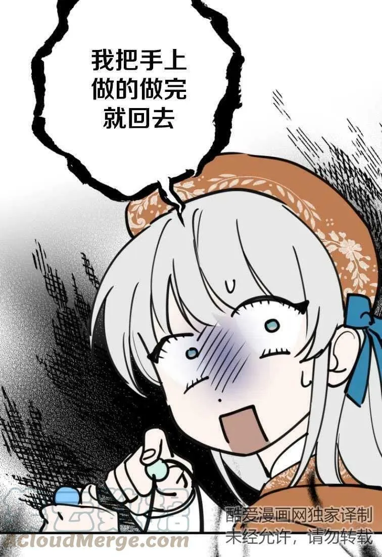 第61话 第67页