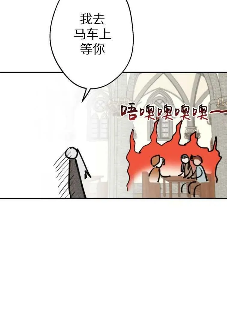 第61话 第69页