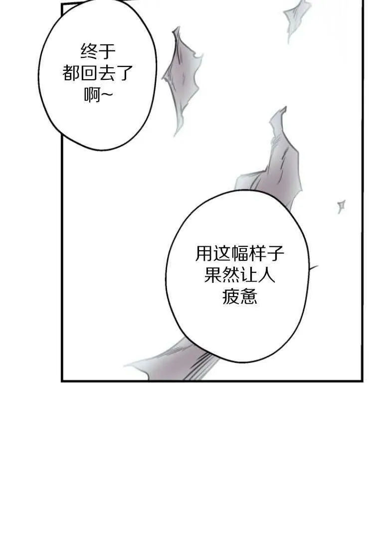 第61话 第75页
