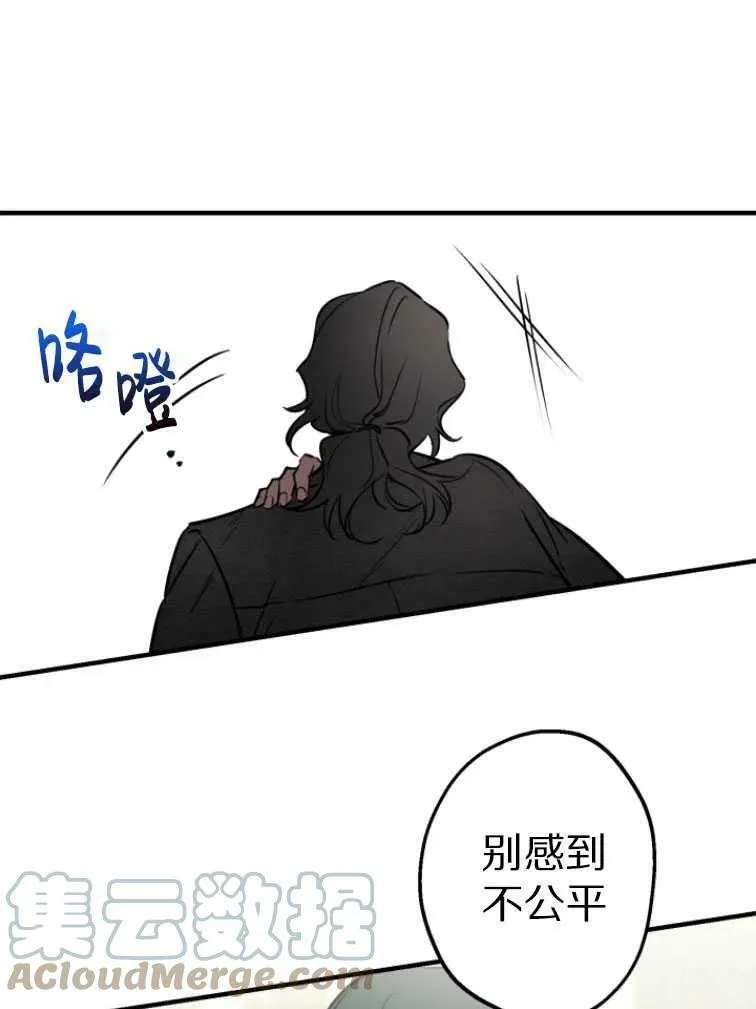 第61话 第76页