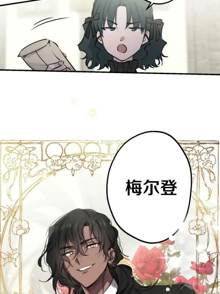第61话 第77页